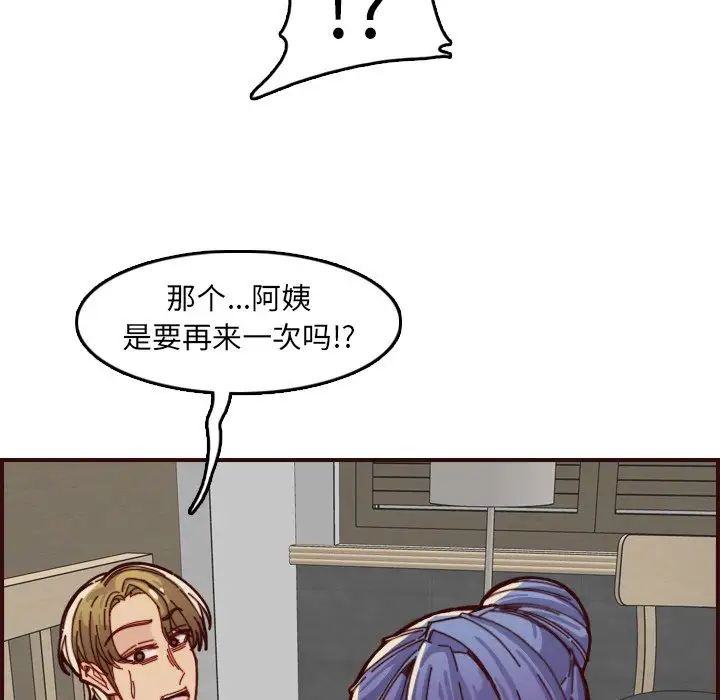 媽媽是女大學生第71話