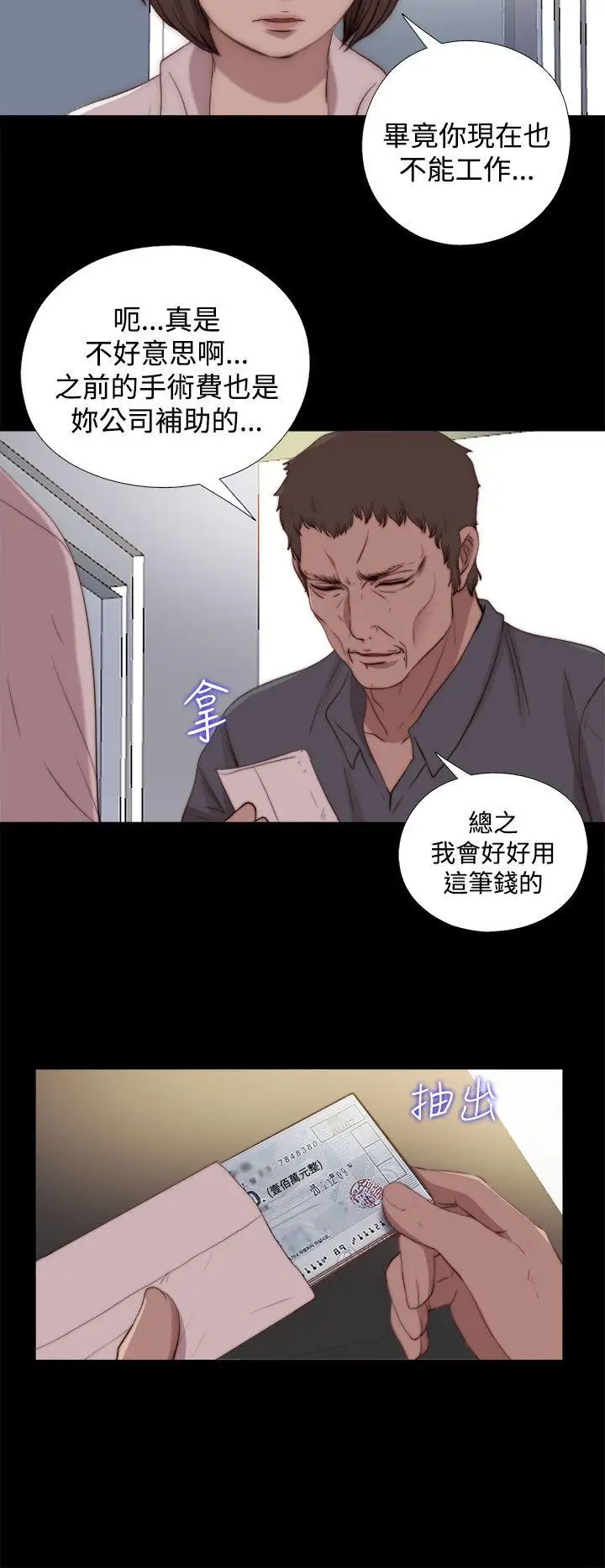傀儡瑪莉第23話