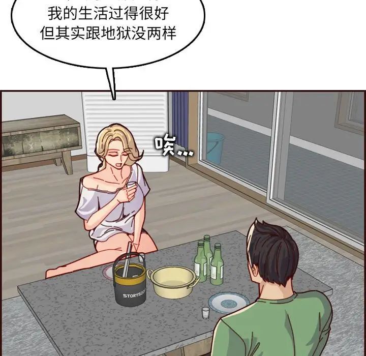 妈妈是女大学生第72话