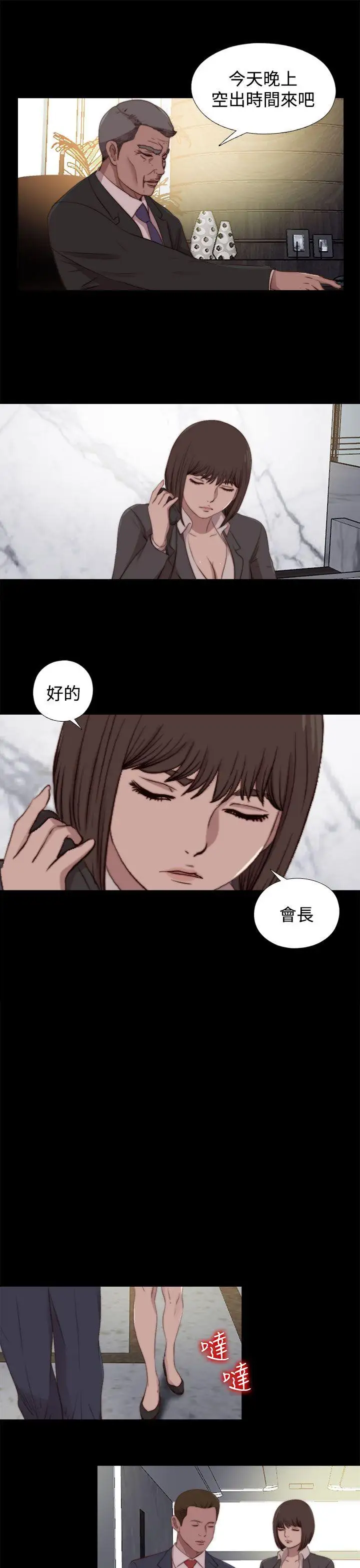 傀儡瑪莉第23話