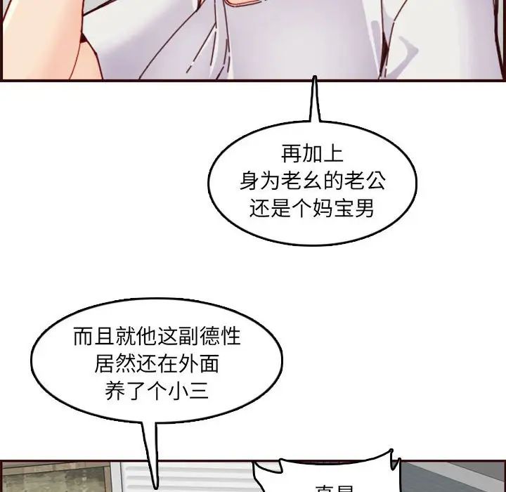 妈妈是女大学生第72话