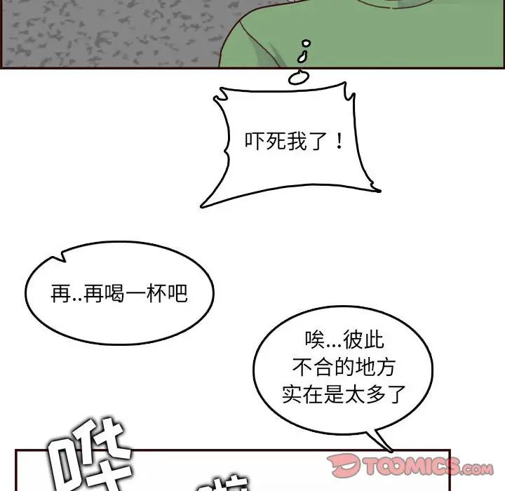妈妈是女大学生第72话