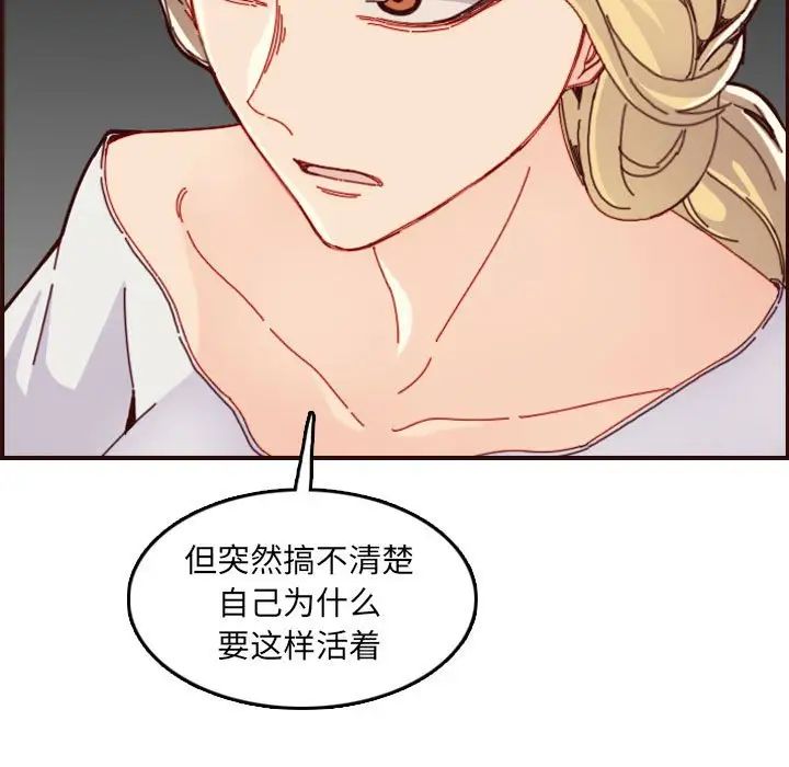 妈妈是女大学生第72话