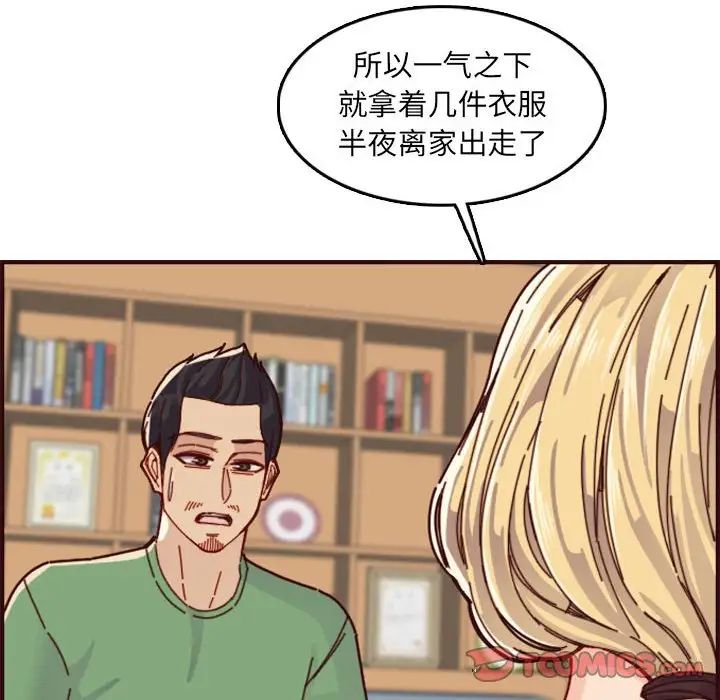 妈妈是女大学生第72话