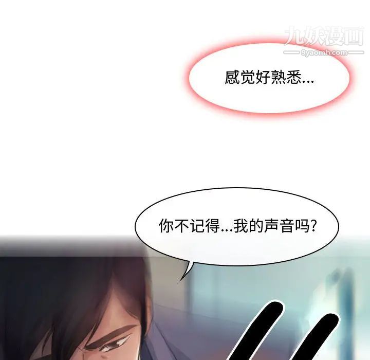 耳畔的神音第1话