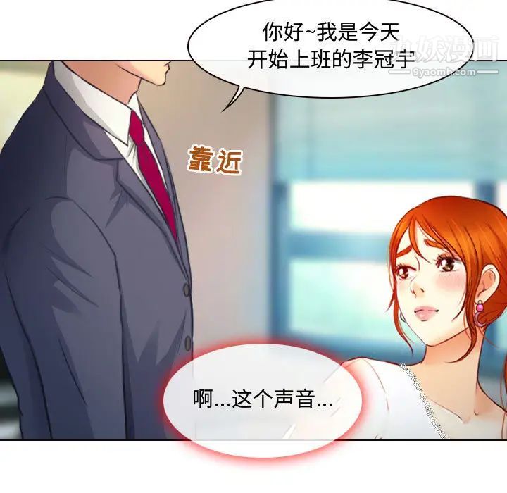 耳畔的神音第1话