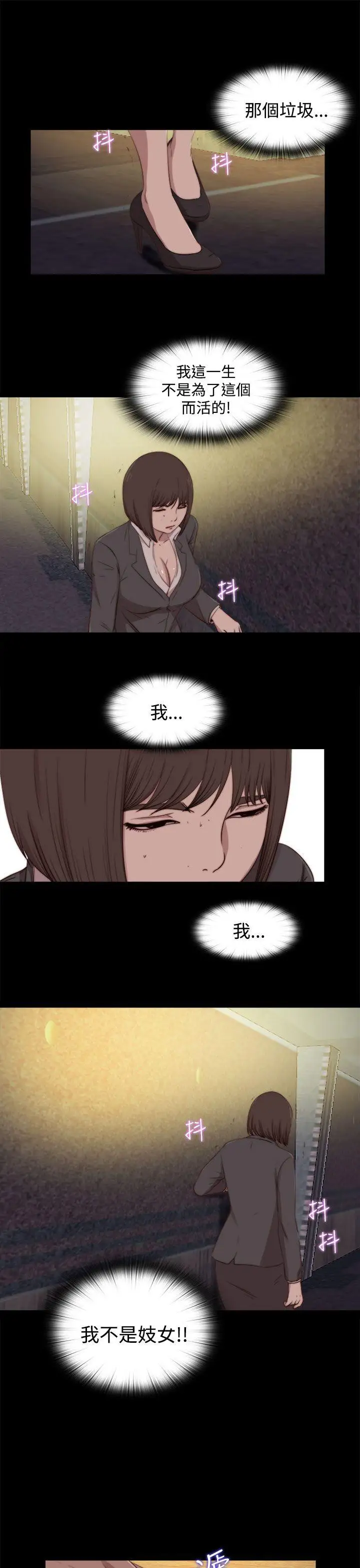 傀儡瑪莉第23話