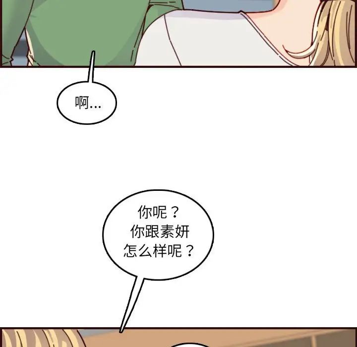 媽媽是女大學生第72話