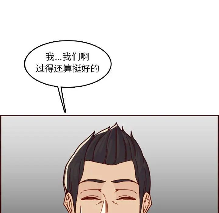 妈妈是女大学生第72话