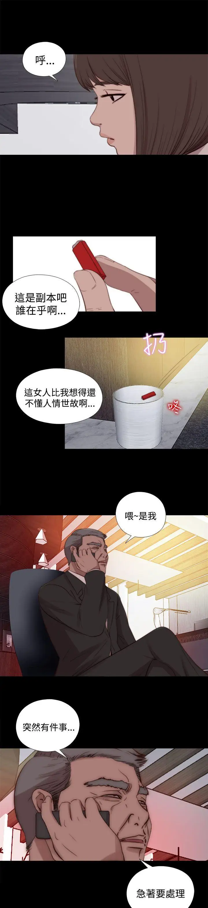 傀儡瑪莉第23話