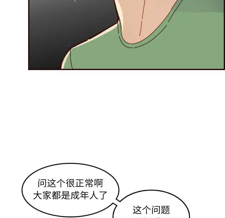 妈妈是女大学生第72话