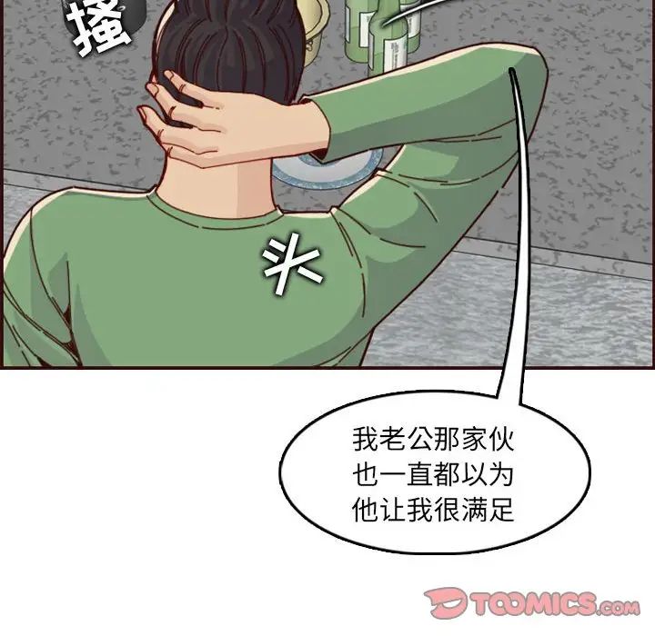 《妈妈是女大学生》第72话