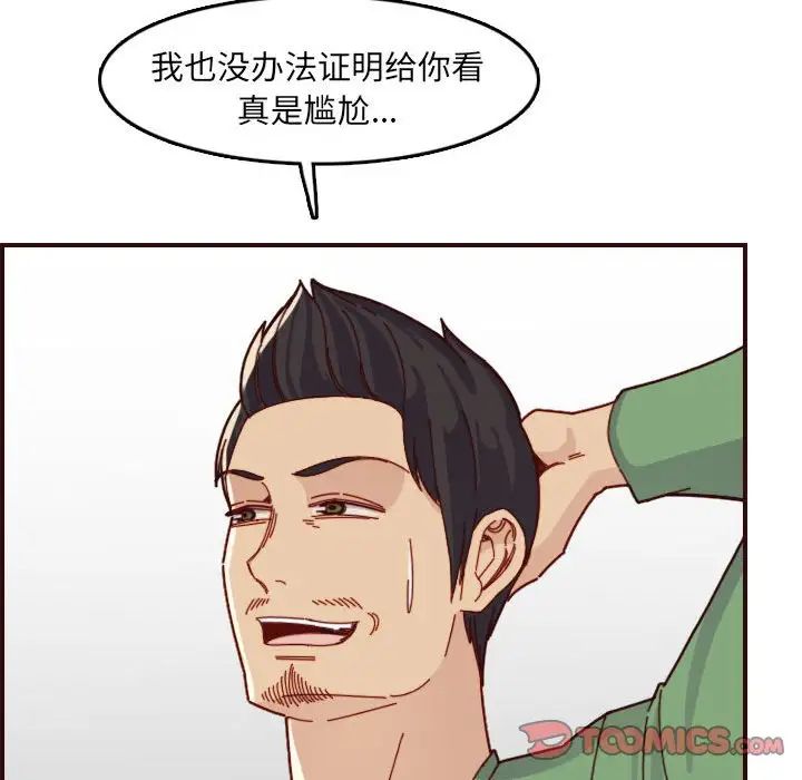 妈妈是女大学生第72话
