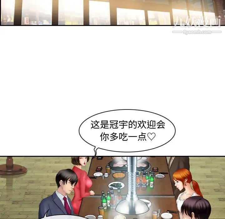 耳畔的神音第2話