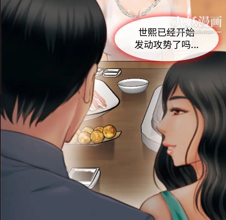 耳畔的神音第2話