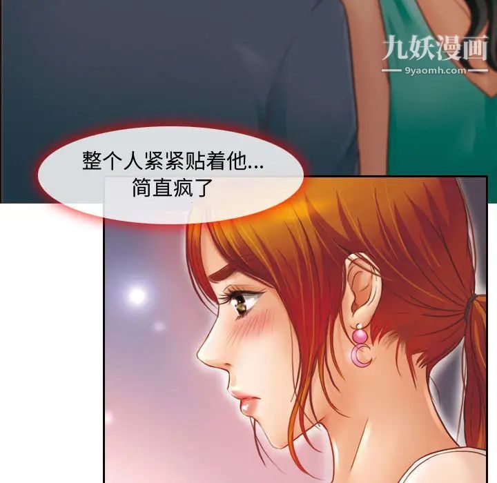 耳畔的神音第2话