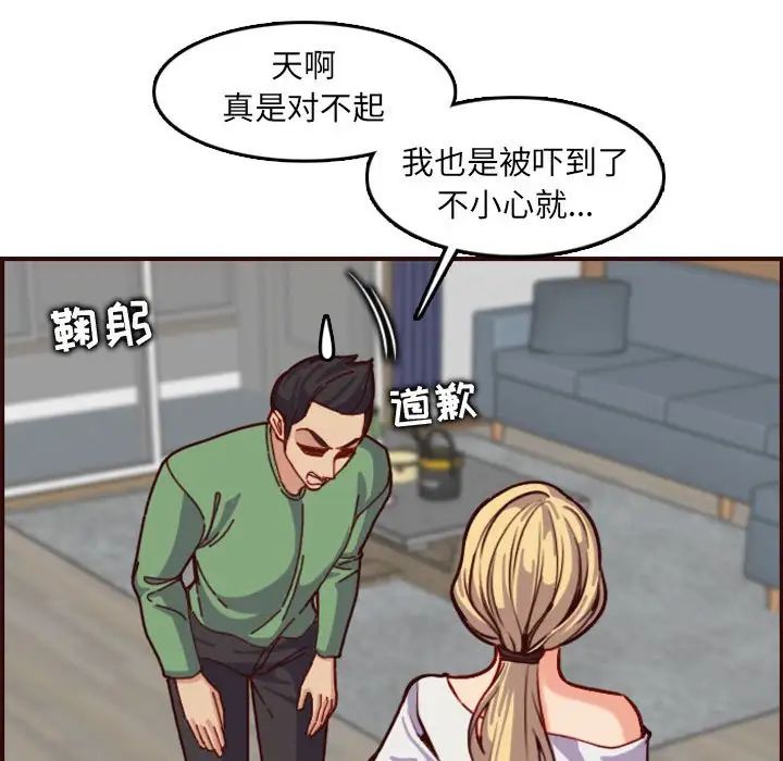 媽媽是女大學生第72話
