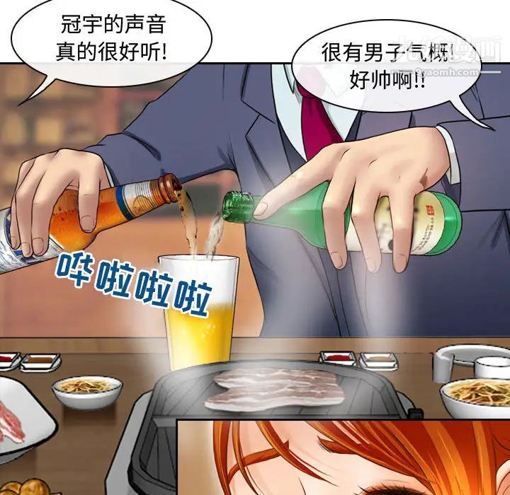 耳畔的神音第2话