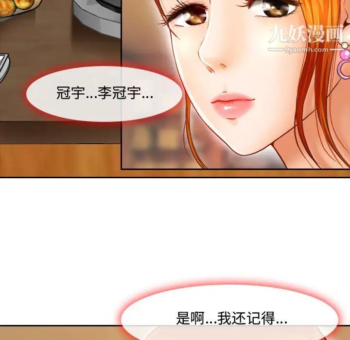 耳畔的神音第2话