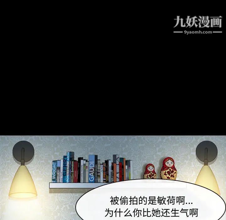 耳畔的神音第2話