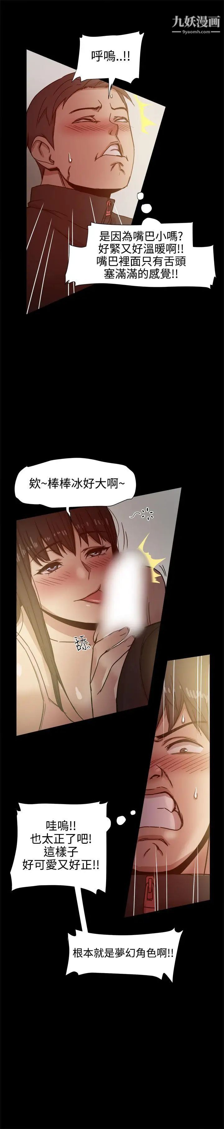 幫派女婿第13話
