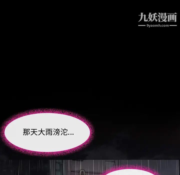 耳畔的神音第2話