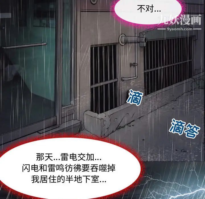 耳畔的神音第2話