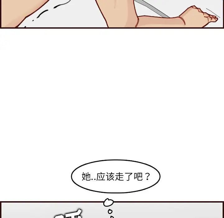妈妈是女大学生第72话