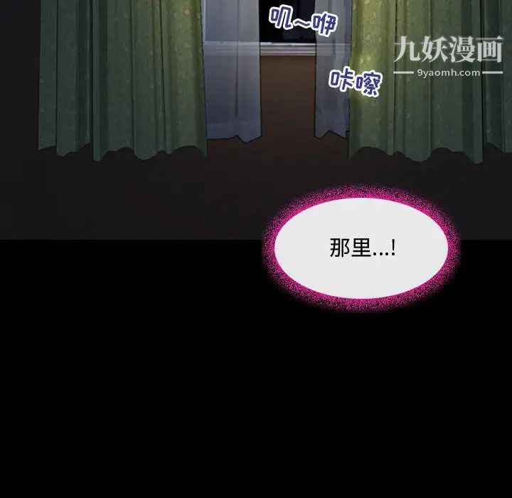 耳畔的神音第2話