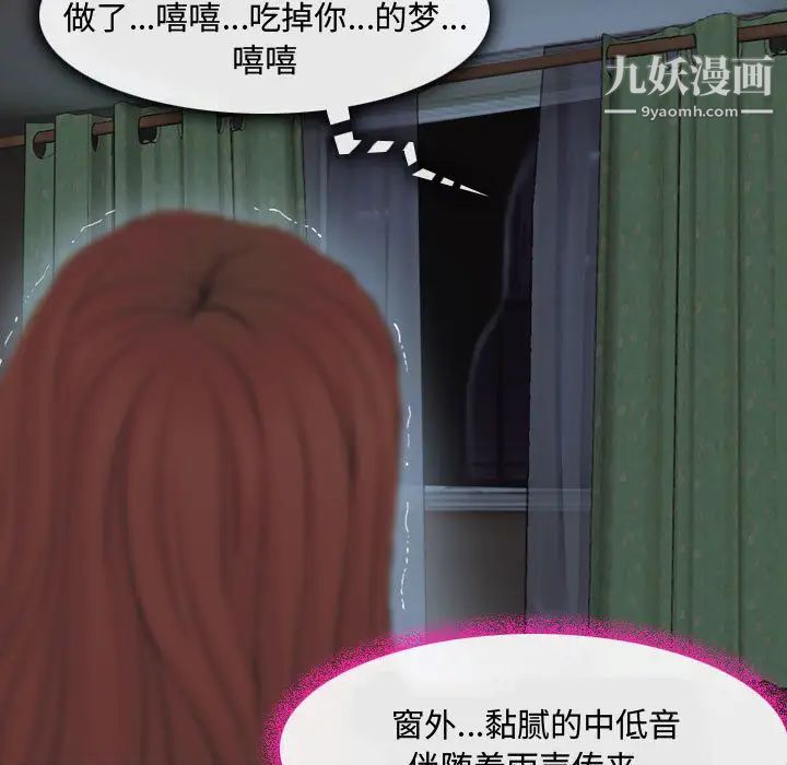 耳畔的神音第2話