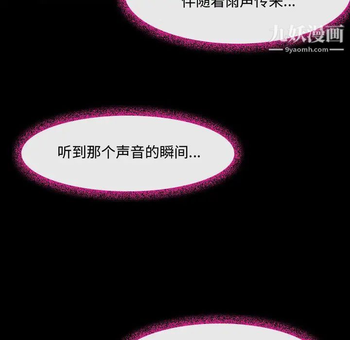 耳畔的神音第2话