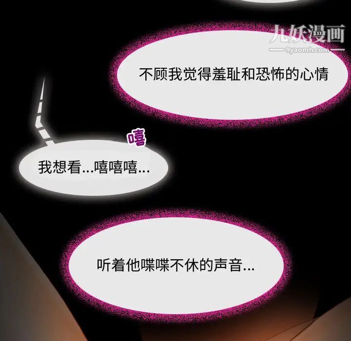 耳畔的神音第2话
