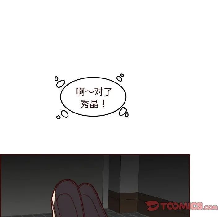《妈妈是女大学生》第73话