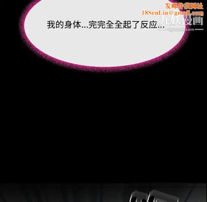 耳畔的神音第2話