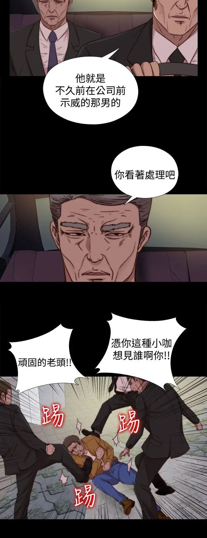 傀儡瑪莉第26話