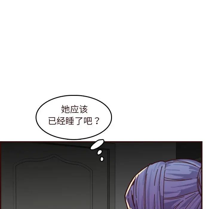 媽媽是女大學生第73話