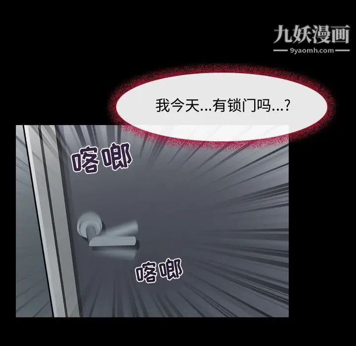 耳畔的神音第2話