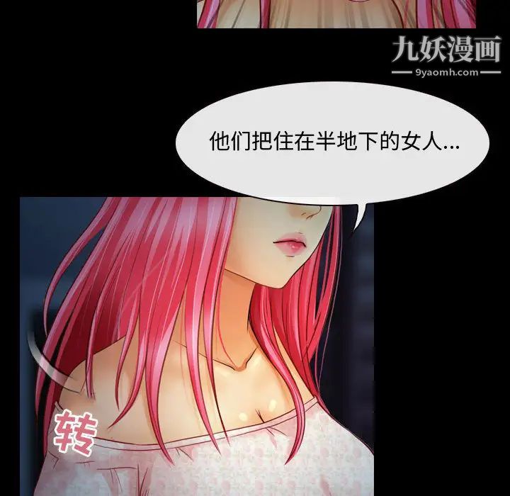 耳畔的神音第2話