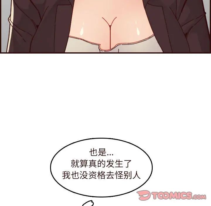 媽媽是女大學生第73話
