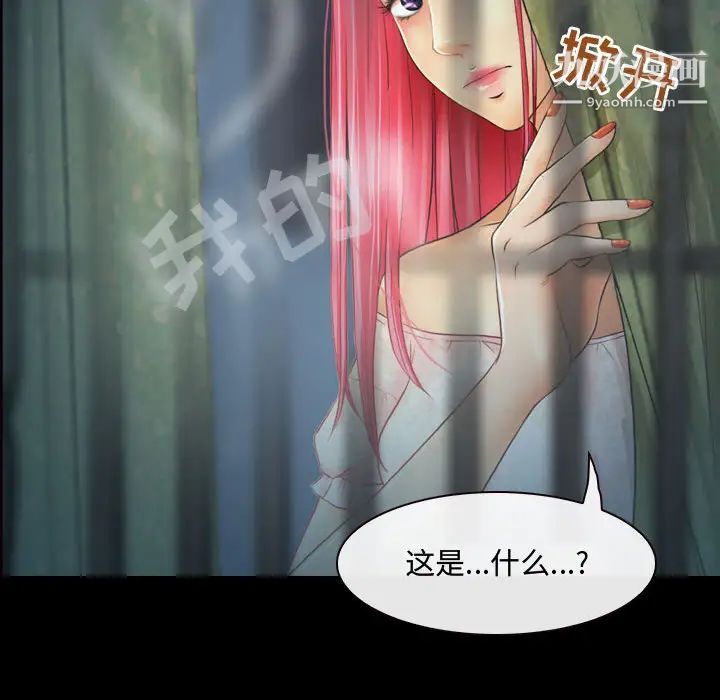 耳畔的神音第2话