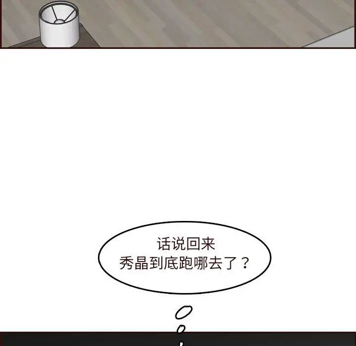妈妈是女大学生第73话