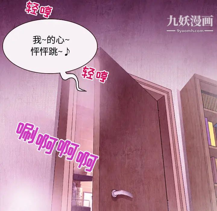 耳畔的神音第2話