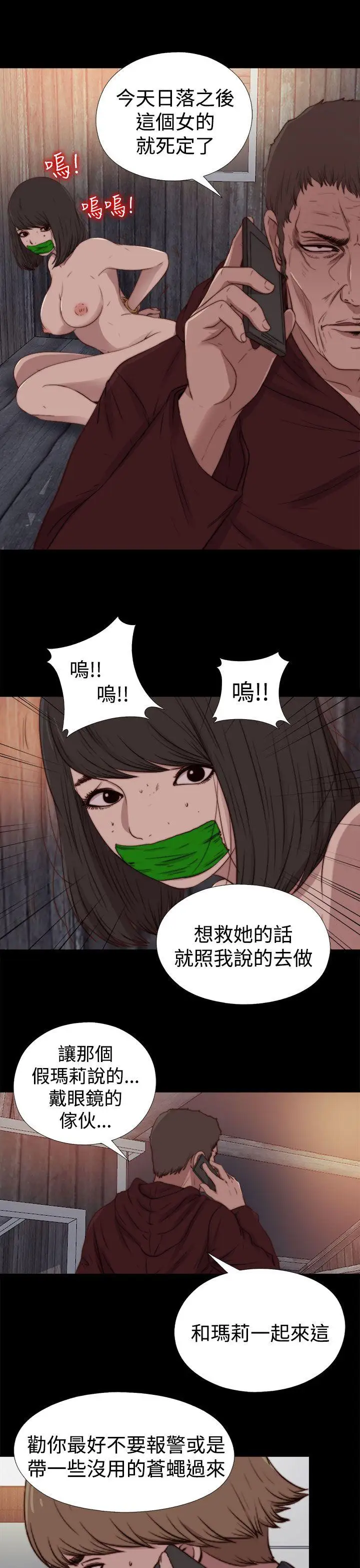 傀儡瑪莉第27話