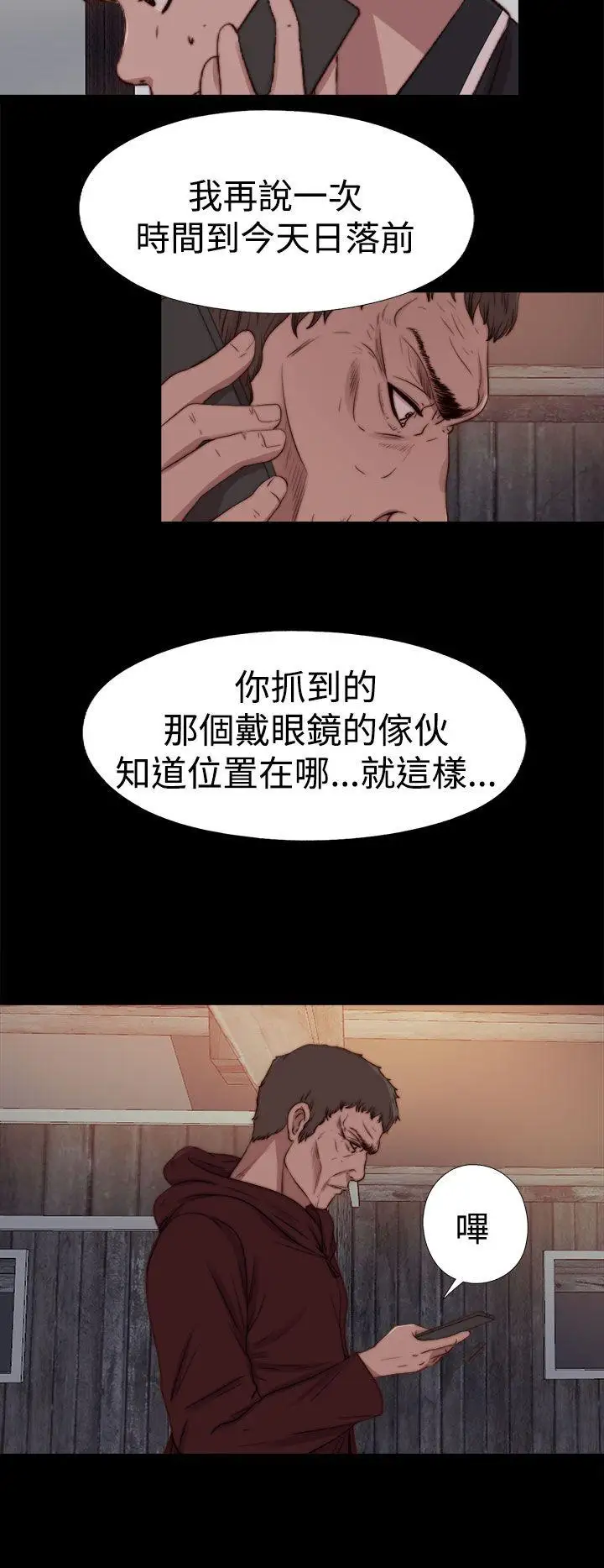 傀儡瑪莉第27話