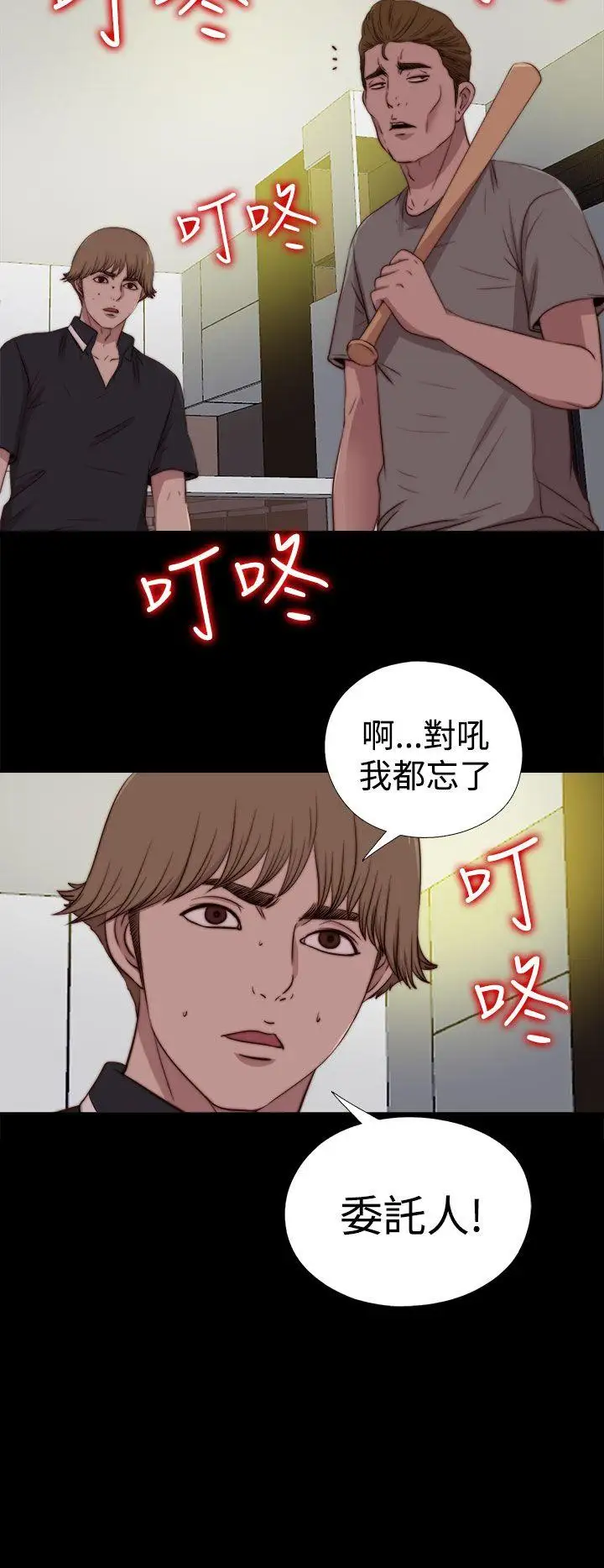 傀儡玛莉第27话