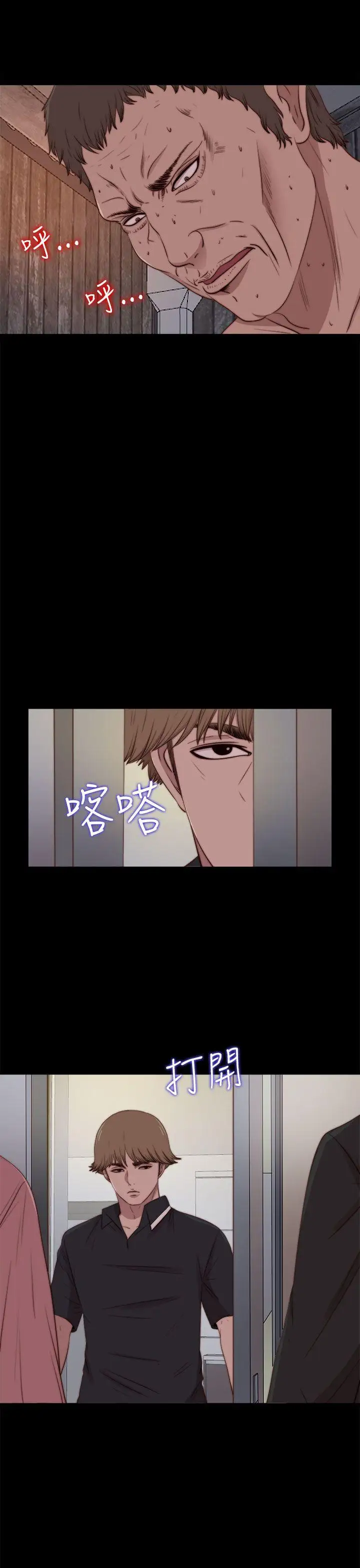 傀儡玛莉第27话