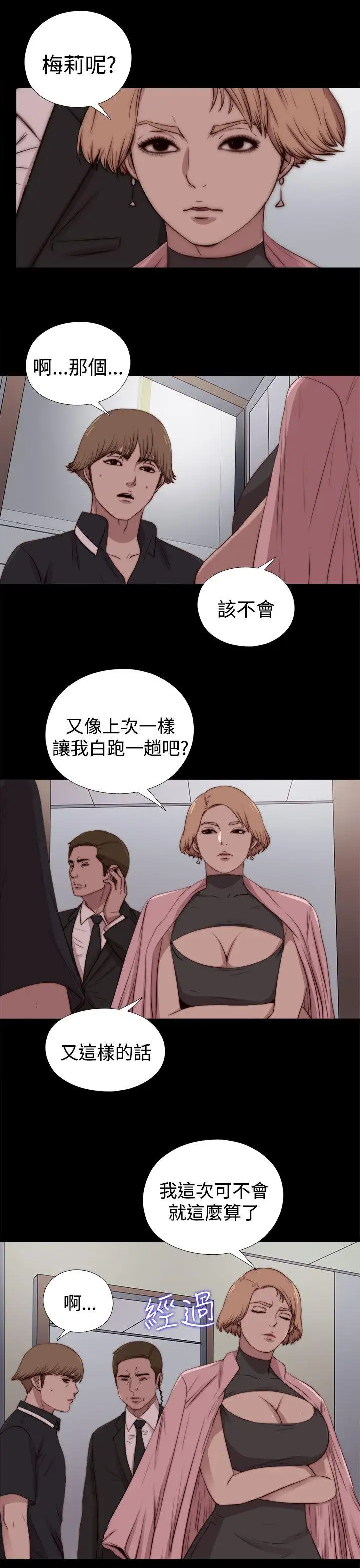 傀儡玛莉第27话