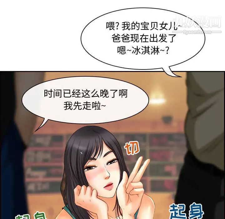耳畔的神音第2話