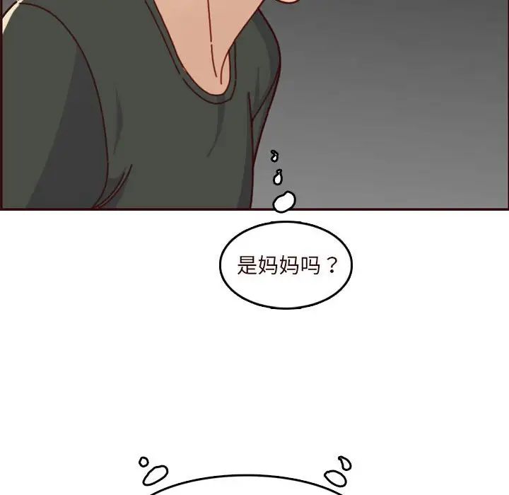 妈妈是女大学生第73话