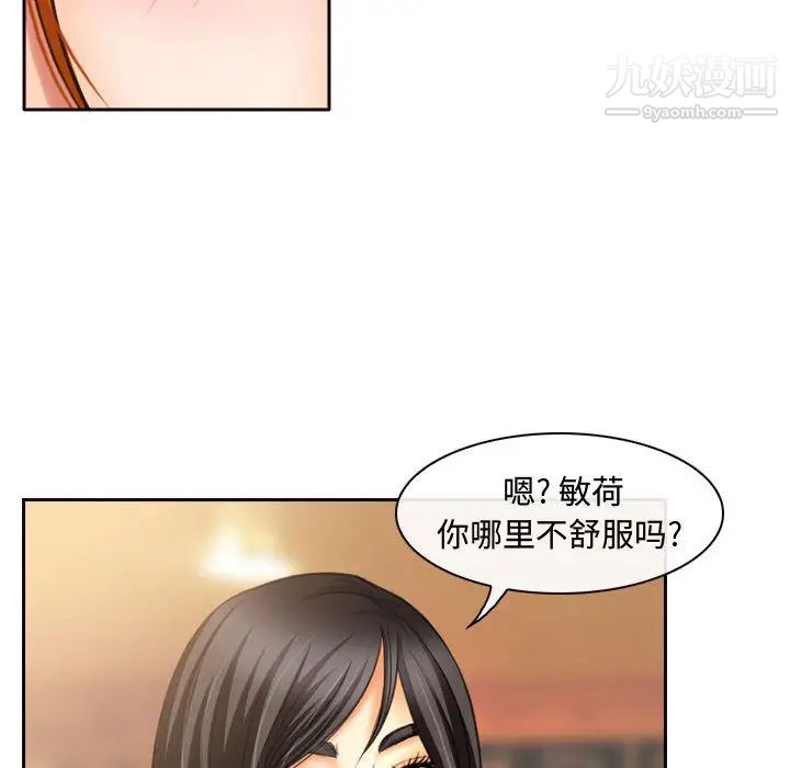 耳畔的神音第2话